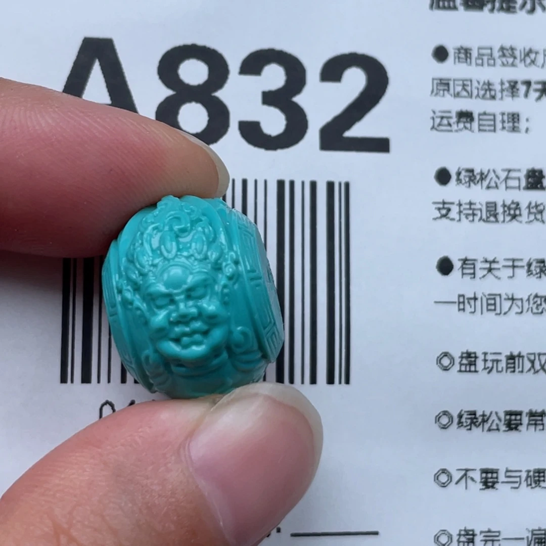 绿松石未镶嵌配饰终*。