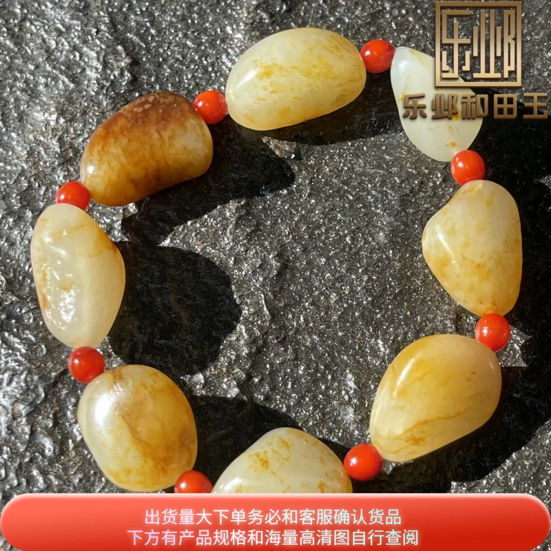 乐邺和田玉手链新疆籽独籽无修天然黄沁油皮白玉老熟脂粉强手链