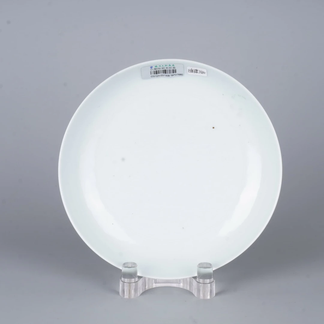 【拍卖】Lot.5010 白釉暗刻龙纹盘