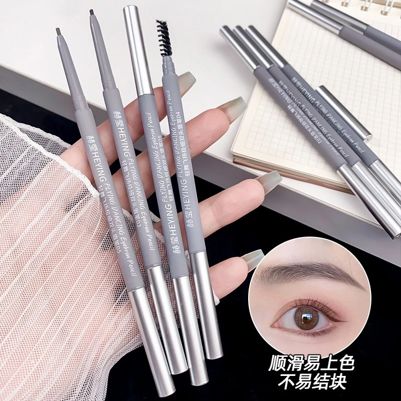 【拍一发三】赫莹双头眉笔极细立体素描防水防汗不晕染易上色