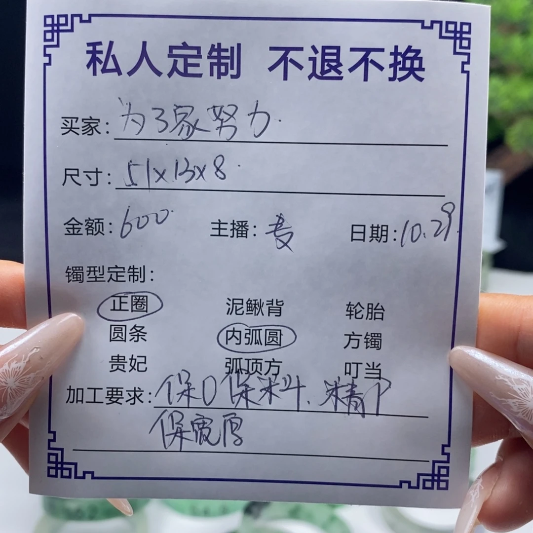 为***力非金属缅甸源头定制手镯3