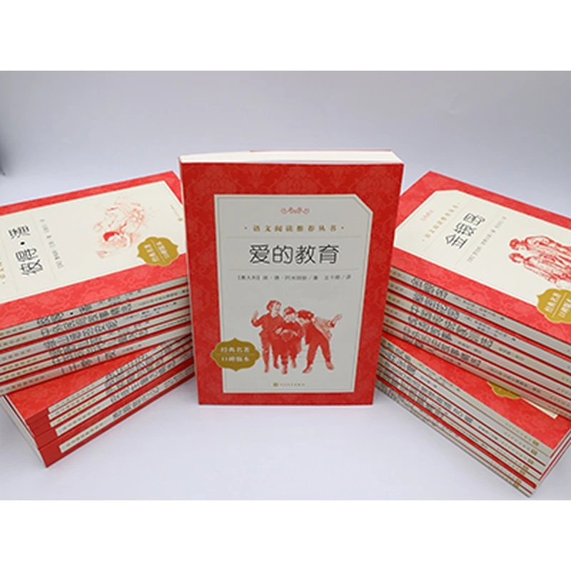 【新华书店】小学1-6年级 正版经典文学名著任选 人民文学出版社