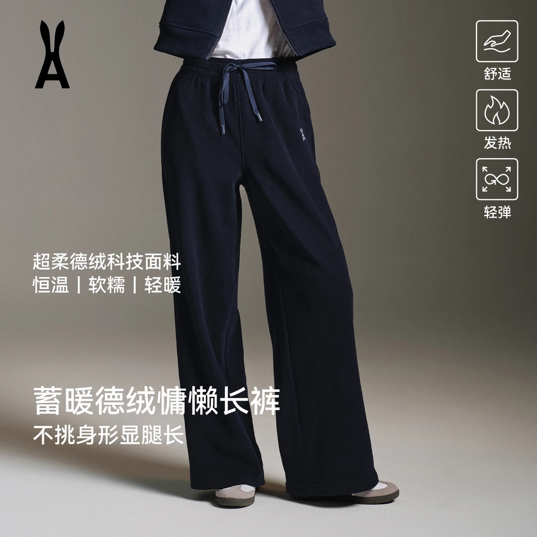 超柔德绒【单件裤子】修身显腿长｜利落修饰身形｜