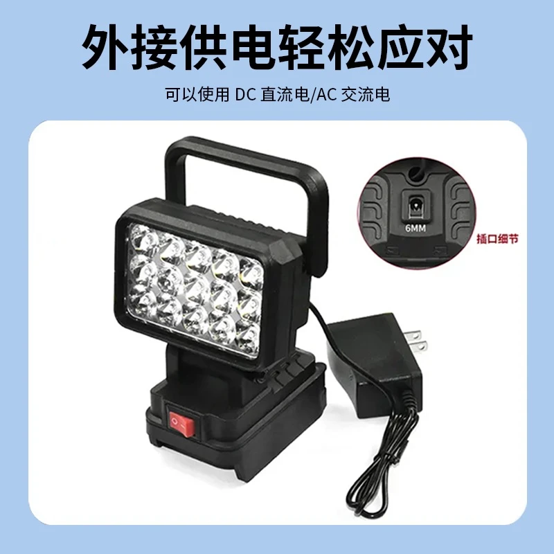 dj手提工作灯适配牧田电池通用DIY户外照明LED工作灯充电凯西压DF