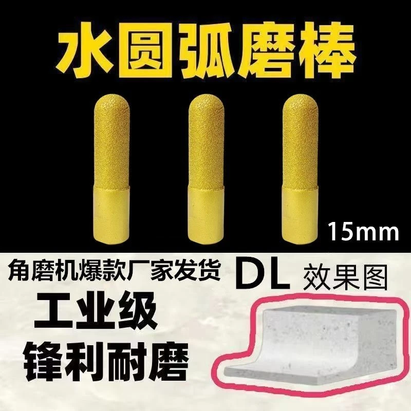 石英石台面后圆弧磨头角磨机石材瓷砖后挡水磨轮圆底修边打磨抛光
