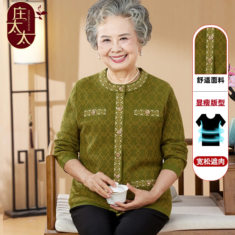 中老年妈妈初秋外套2025新款奶奶气质毛衣开衫七十多岁老太太衣服