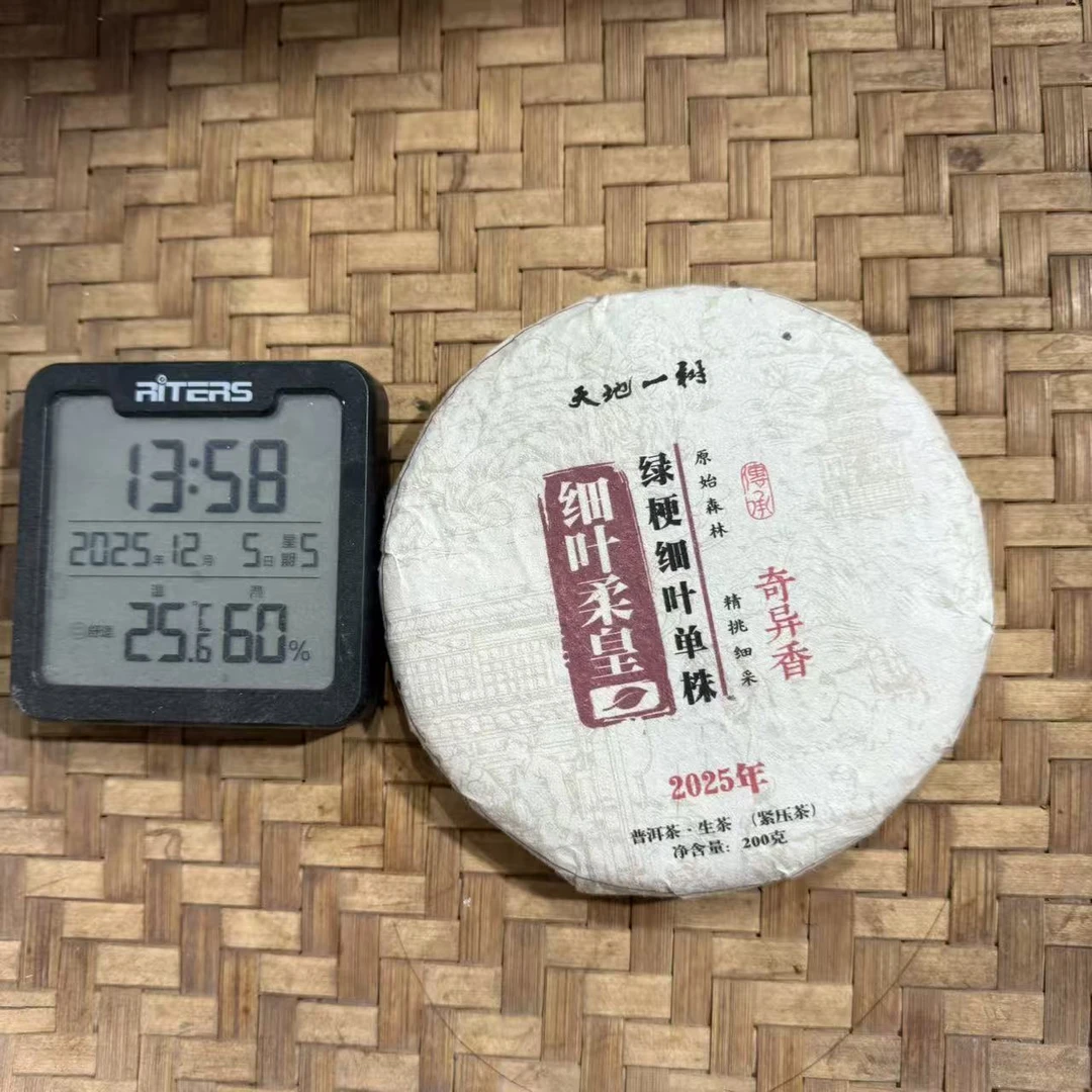 2025年丁帕细叶柔皇奇异香绿梗细叶普洱生茶饼200克DF10号12月5日