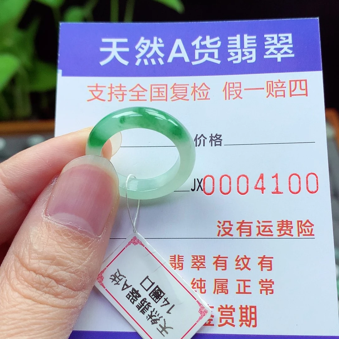 未镶嵌戒指翡翠14号