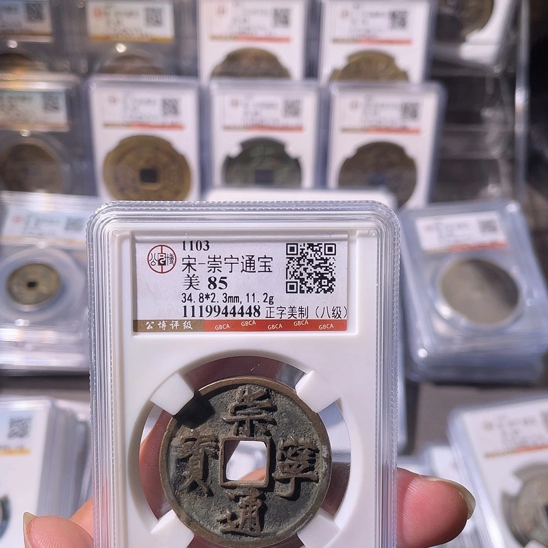 铜CD评级封装盒子币一个4448