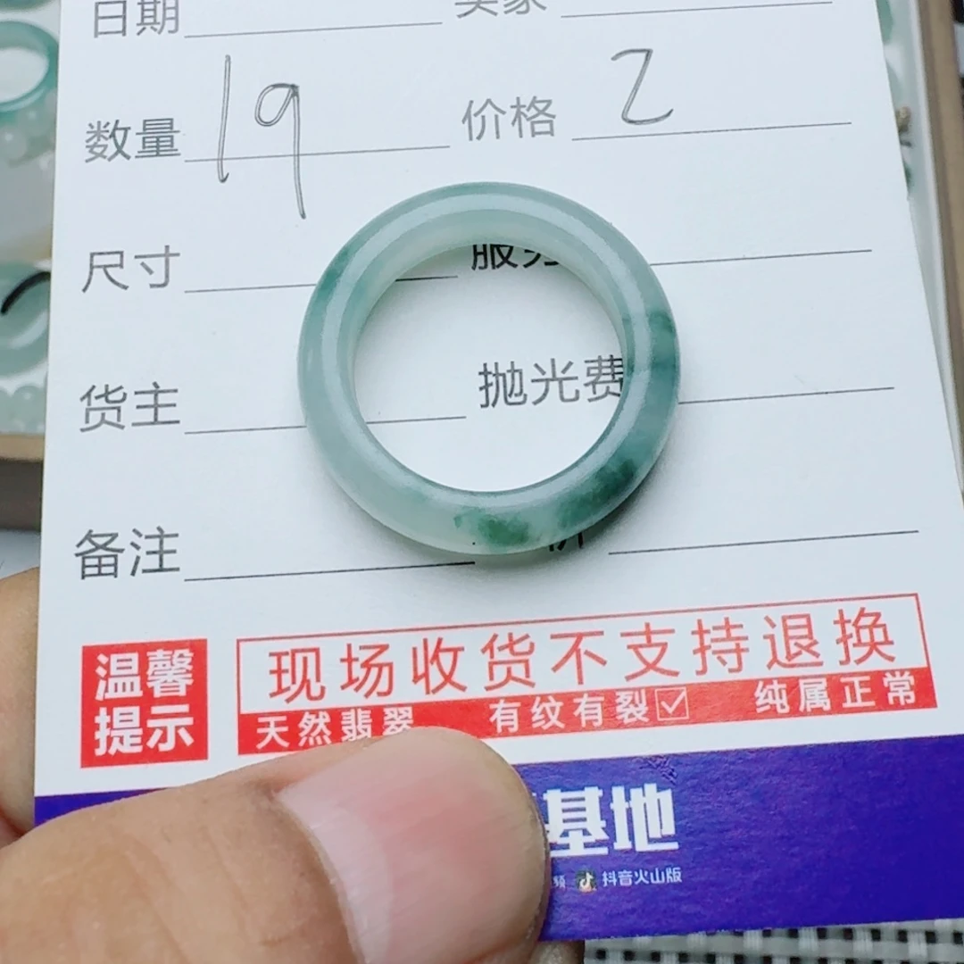 定制翡翠未镶嵌8888888这
