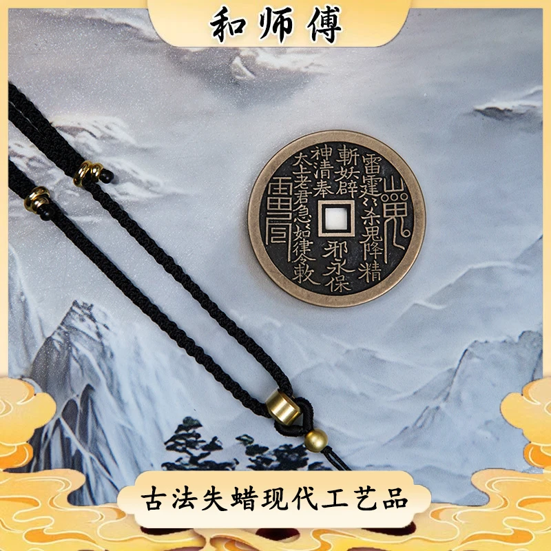 失腊3.5CM传世山鬼花钱现代工艺品小众生日礼品