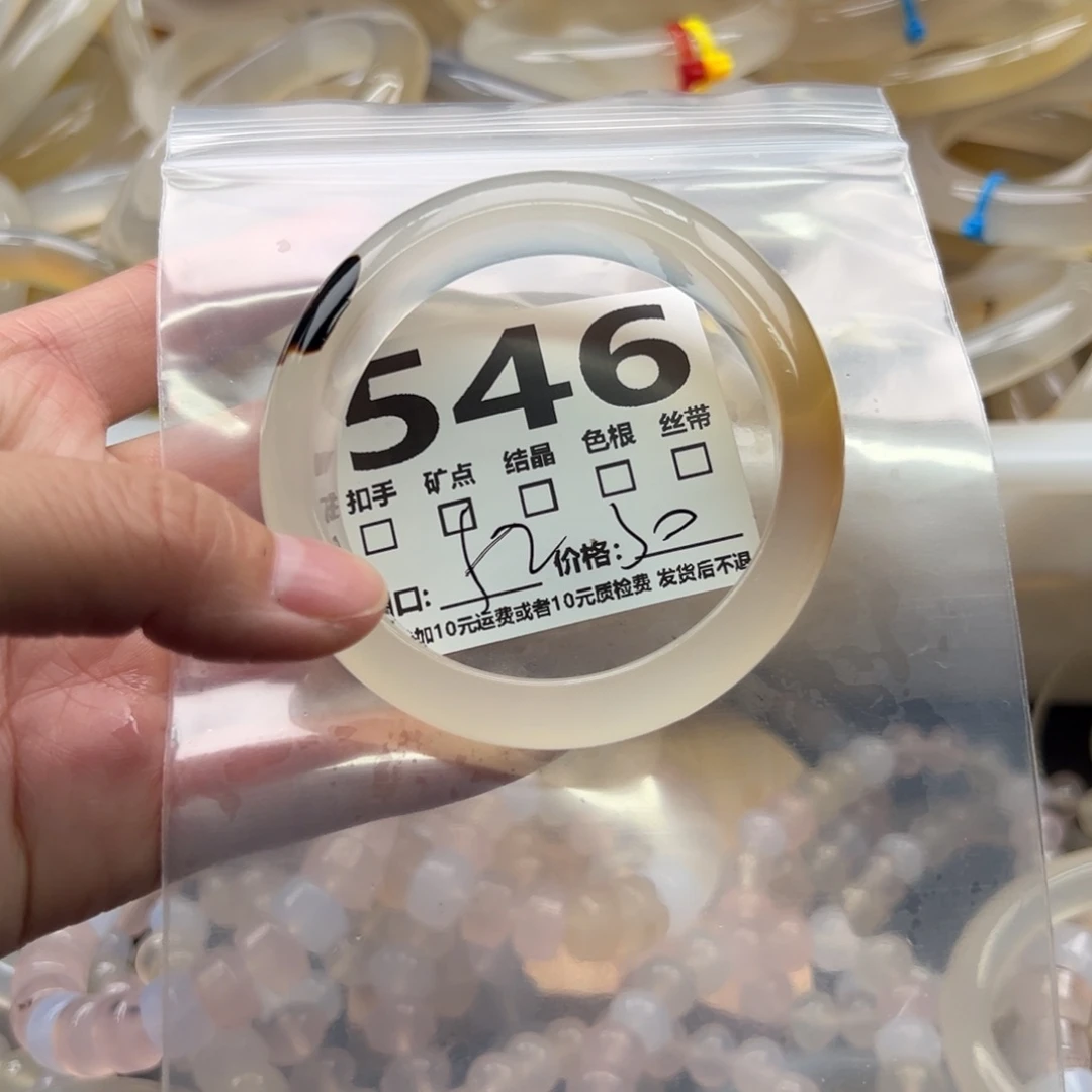 手镯玛瑙/玉髓未镶嵌546