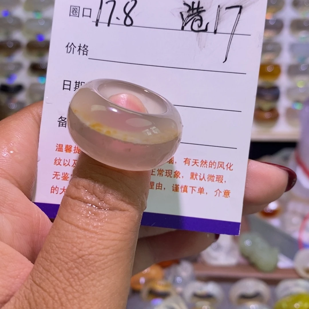 玛瑙/玉髓未镶嵌戒指