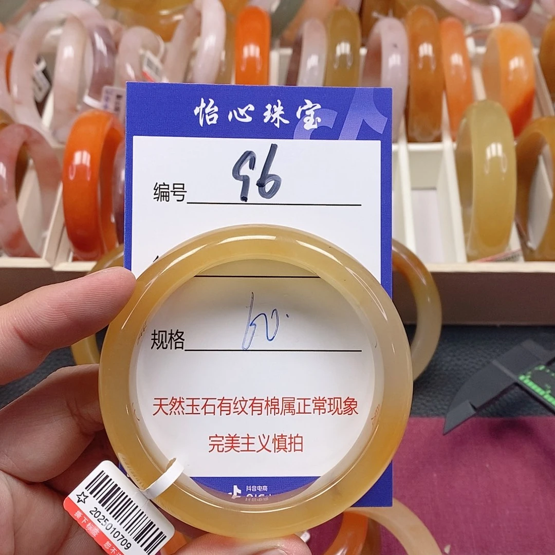 未镶嵌手镯石英质玉（金丝玉）