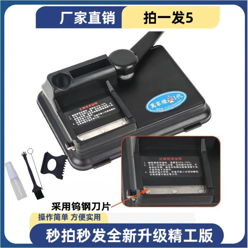 双导轨合金钢刀手动拉烟器8.0/6.5/5.5双轨道手摇卷烟机卷烟器