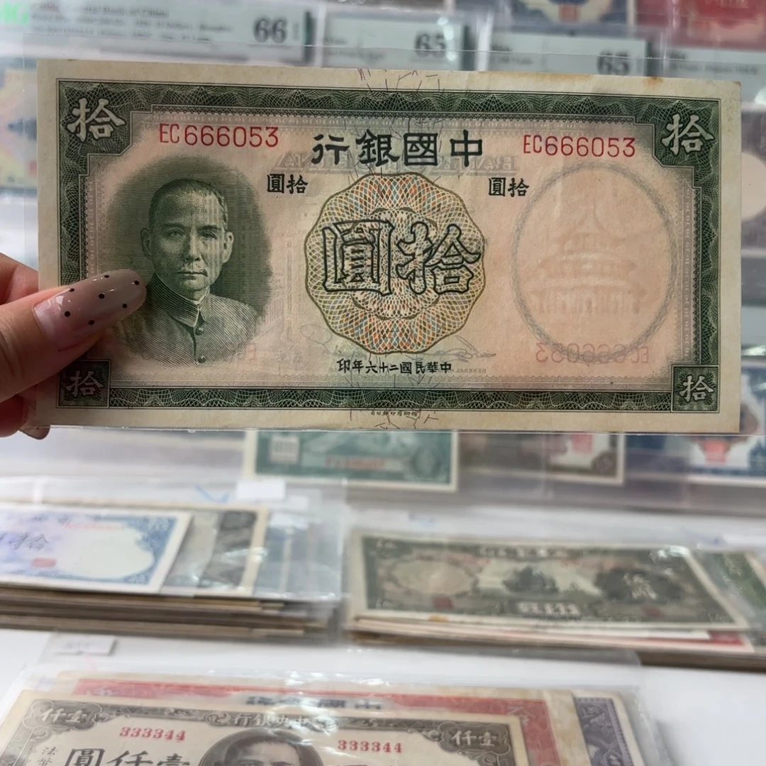 中国银行拾圆666053