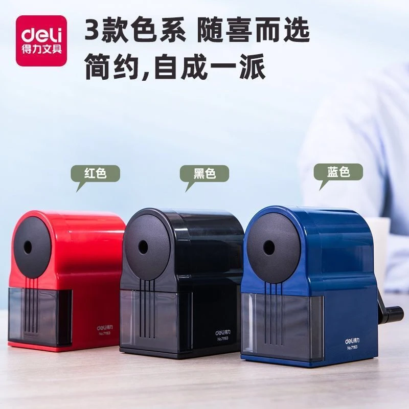 得力自动进笔削笔机71163