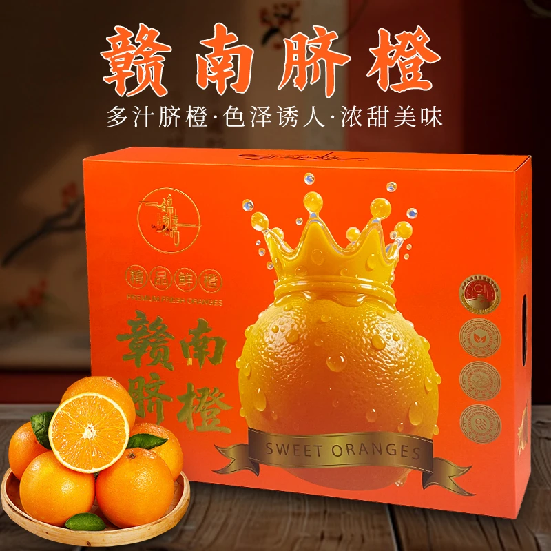 【礼盒装】江西赣州正宗赣南脐橙现摘新鲜水果甜橙子