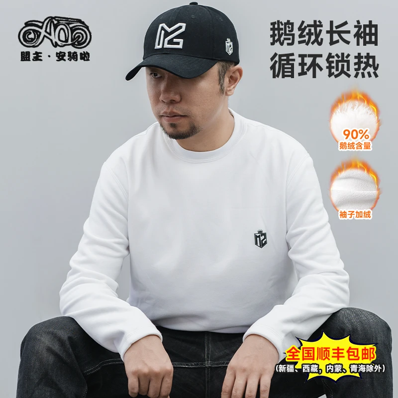 盟主安骑啦10A抗菌秋冬轻量90白鹅绒长袖圆领T恤男女同款循环锁热