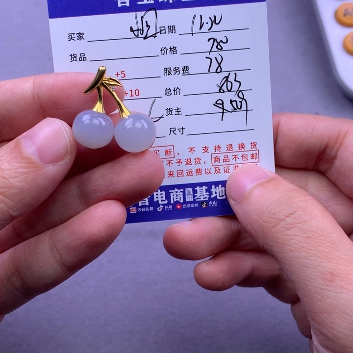 未镶嵌挂件翡翠小*子