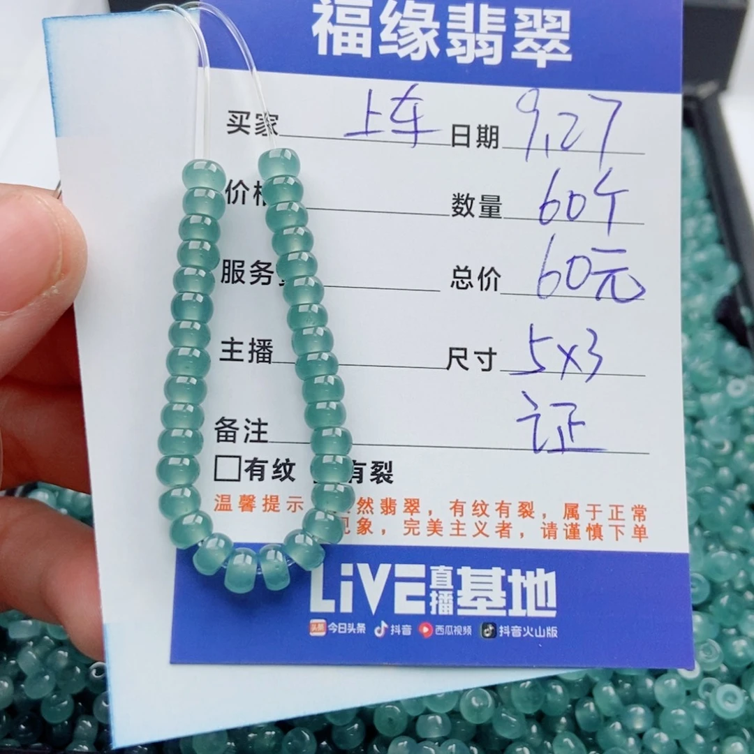 翡翠未镶嵌手链多样性60