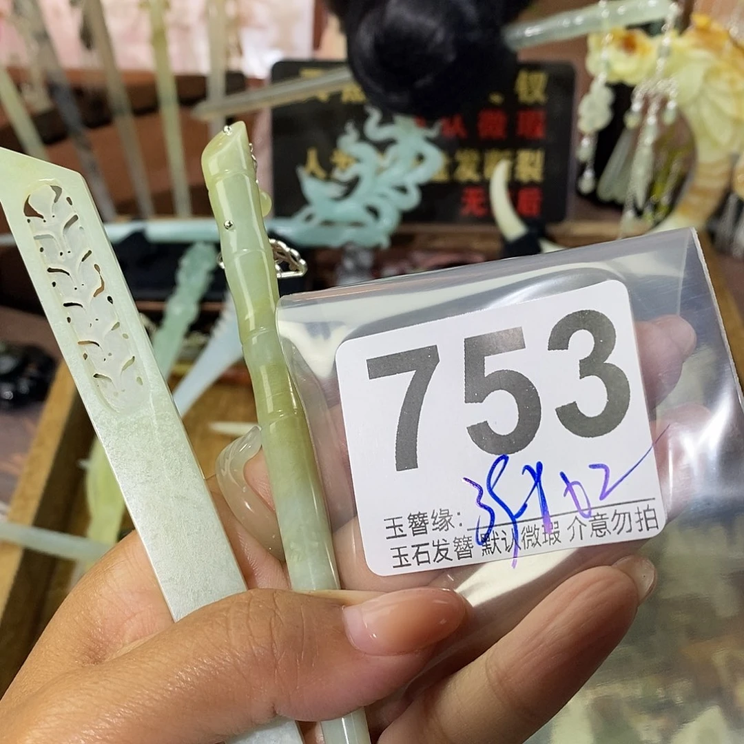 爱***宝未镶嵌蛇纹石玉发饰