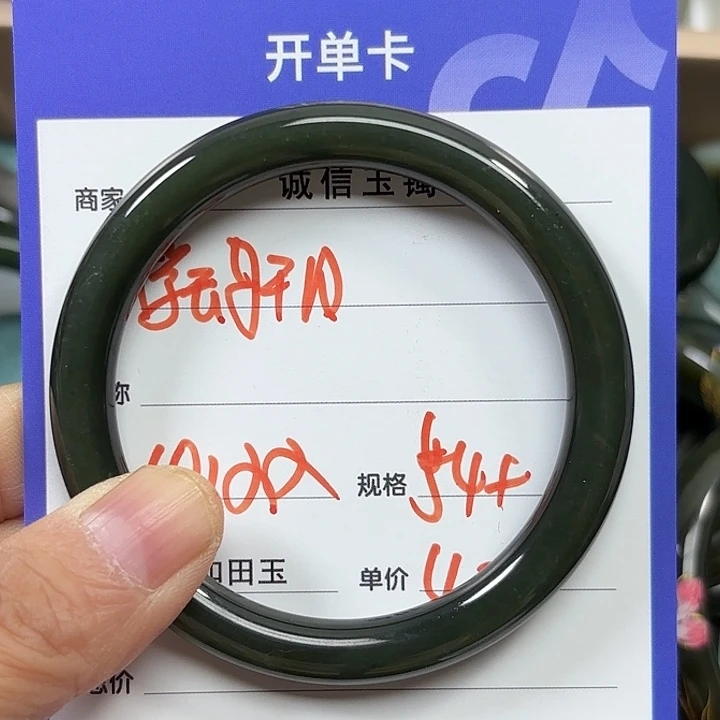 未镶嵌手镯和田玉浮**月
