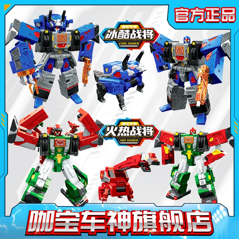 咖宝车神之燃兽风暴合体玩具冰酷战将火热变形汽车机器人卡堡玩具