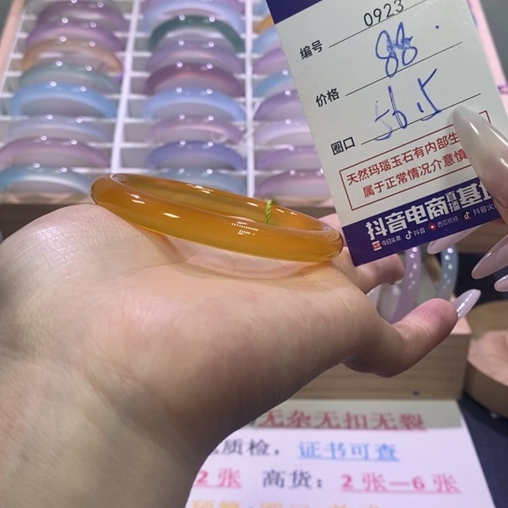 玛瑙/玉髓未镶嵌手镯0923