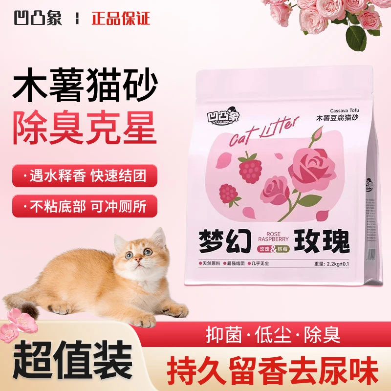 大破价木薯豆腐混合猫砂结团紧实可冲厕所结团吸水工厂直发
