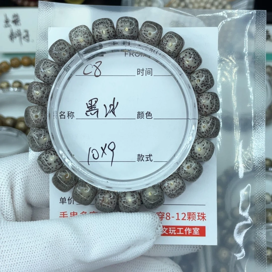 星月菩提手串康***基c黑冰