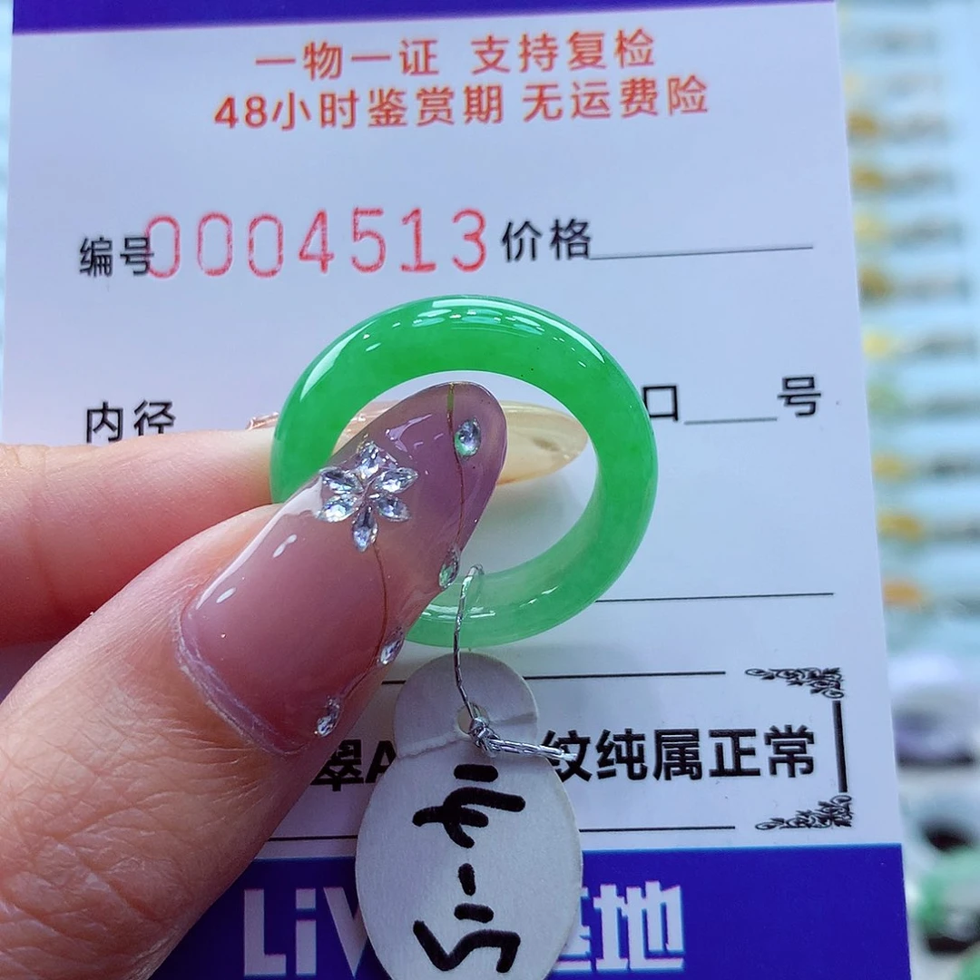 未镶嵌戒指翡翠翡翠