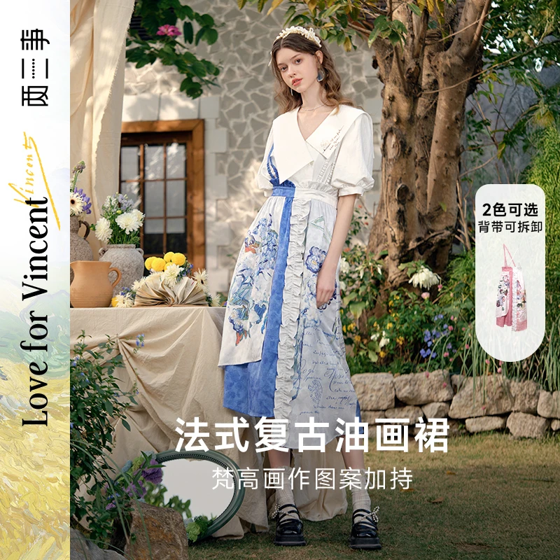 两三事春野呼吸 荷叶边印花单边背带裙S25CKB338