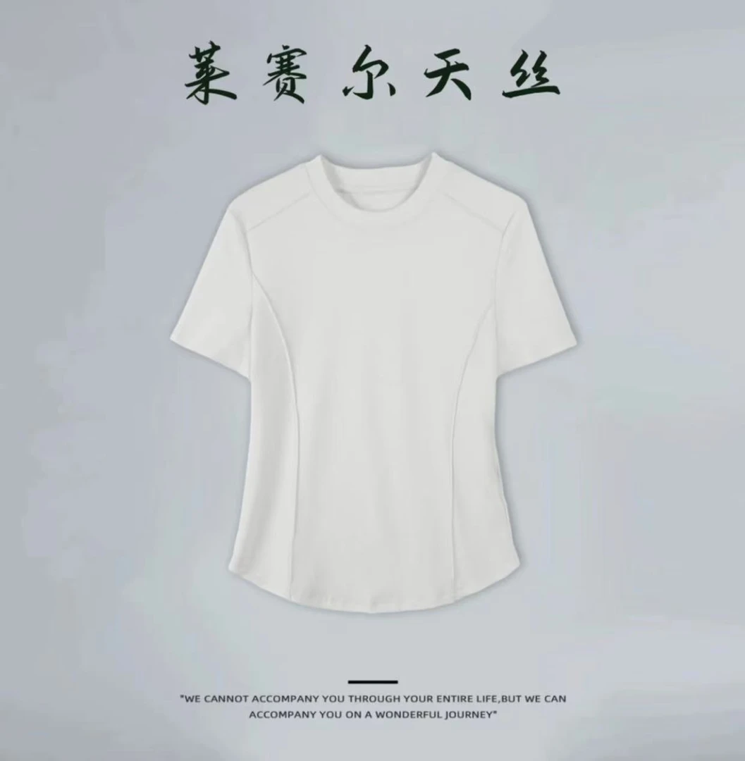 【夏季福利】莱赛尔天丝 冰感弹力氧气面膜T轻柔舒适鱼骨缝显瘦百搭