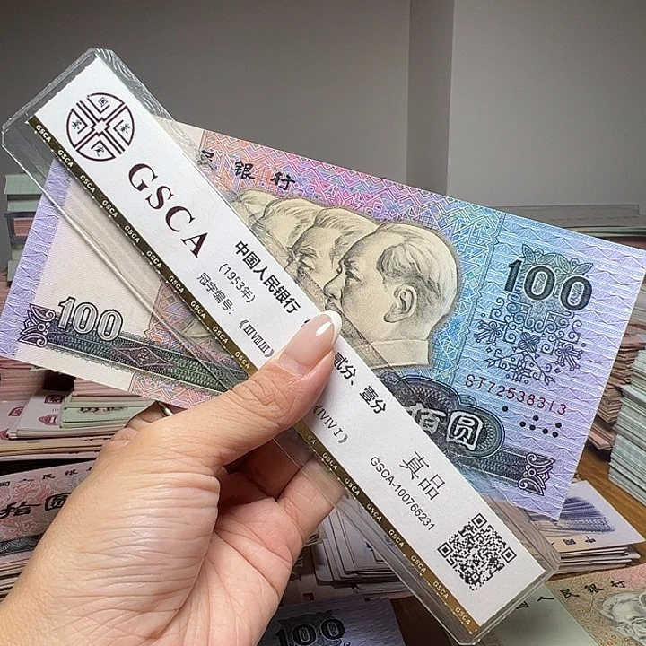 退市人民币一张如图