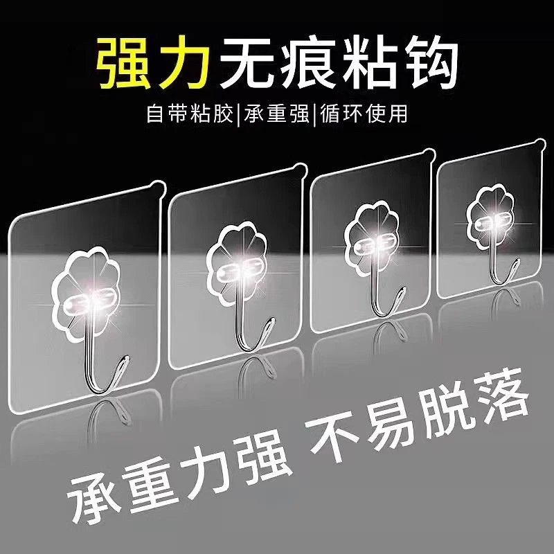 免打孔无痕超强粘钩透明挂钩家用小挂钩厨房浴室衣帽钩无痕粘钩