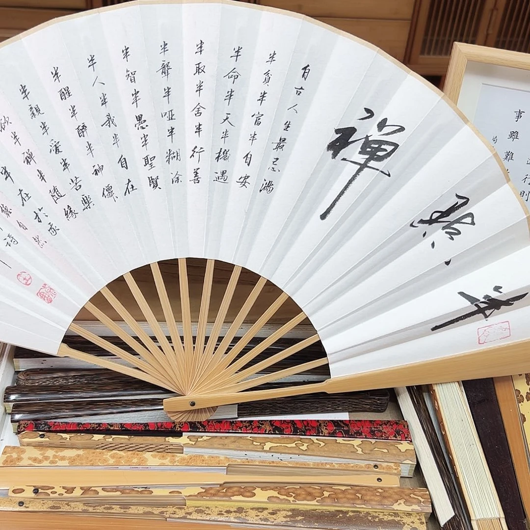 书法书法 10寸玉竹 手写手绘 默认粘好