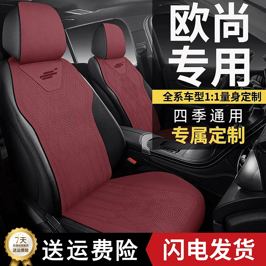 长安欧尚z6汽车皮坐垫x7plusx5plusx70a秋冬加厚z6idda800座椅套