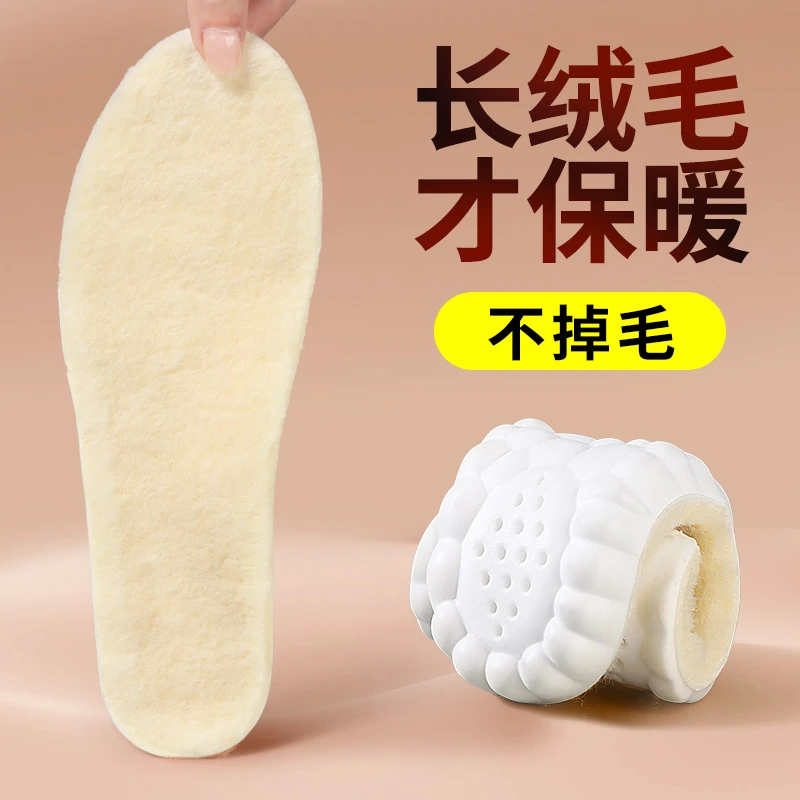 保暖鞋垫加厚羊毛长绒冬季女士雪地靴防寒男士踩屎感运动保暖鞋垫