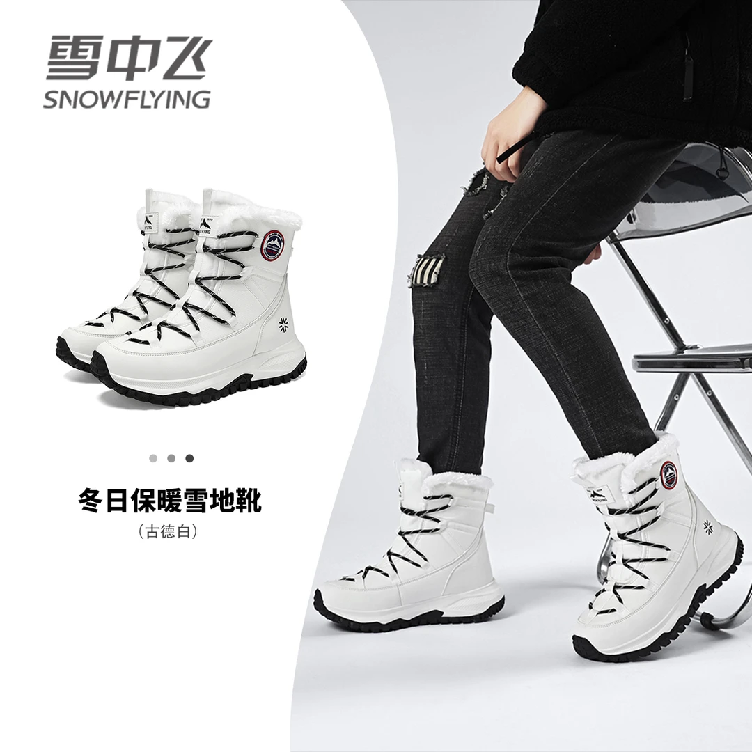 【旺姆喵猞选】雪中飞雪地靴男冬季加绒加厚防寒防滑厚底保暖情侣款