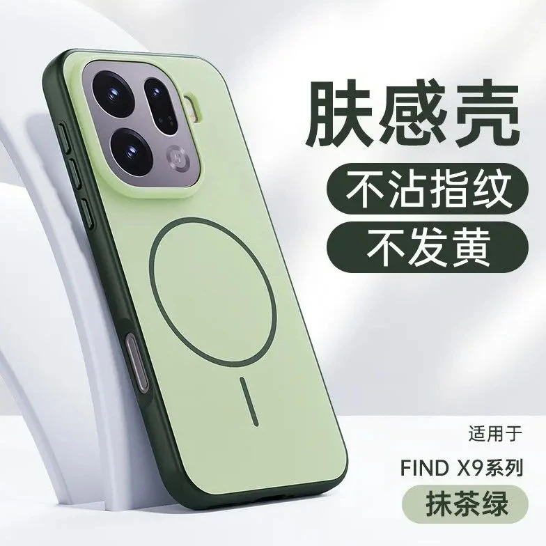 磨砂适用OPPOfindx9手机壳x9pro磁吸简约防摔散热肤感软壳保护套