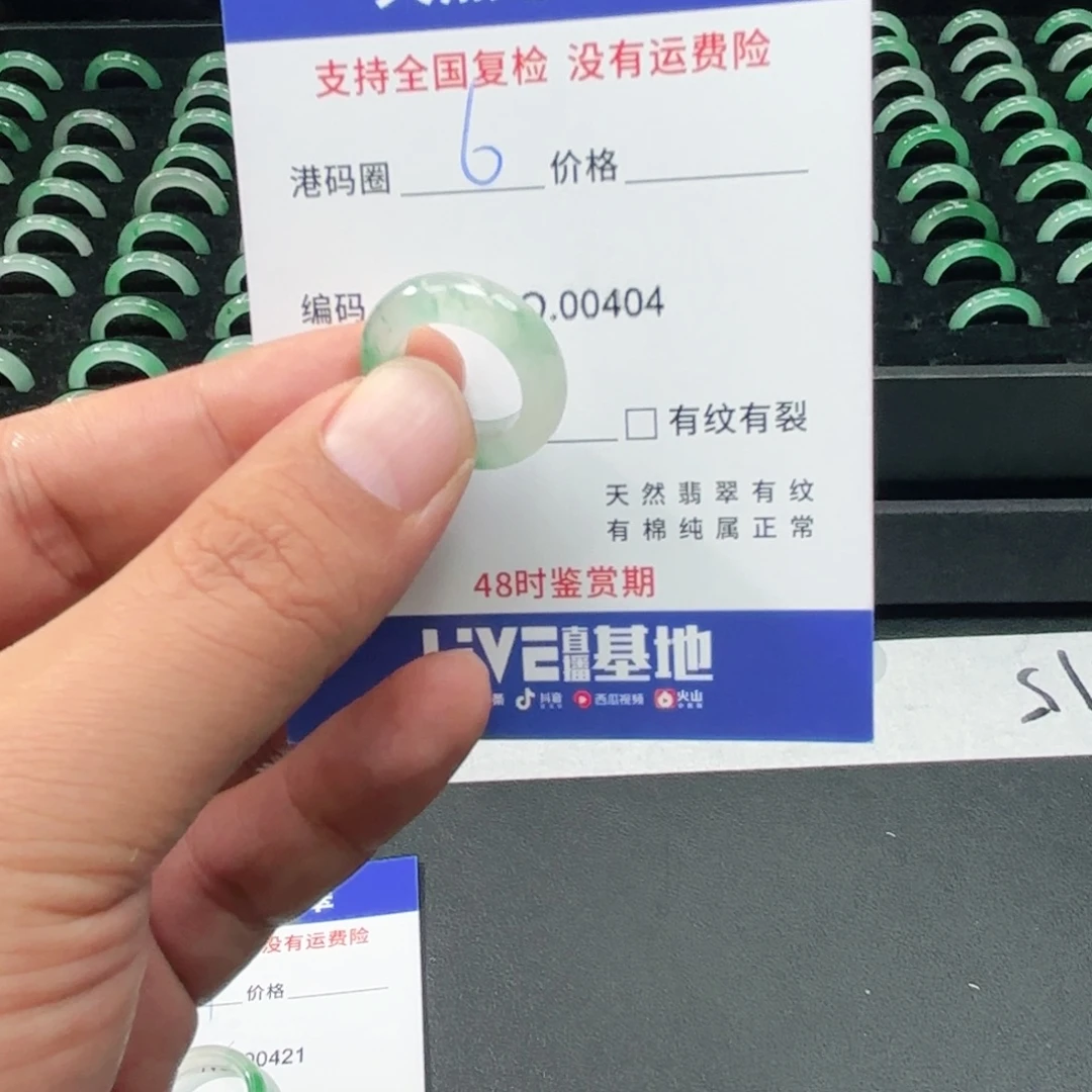 石英质玉未镶嵌戒指