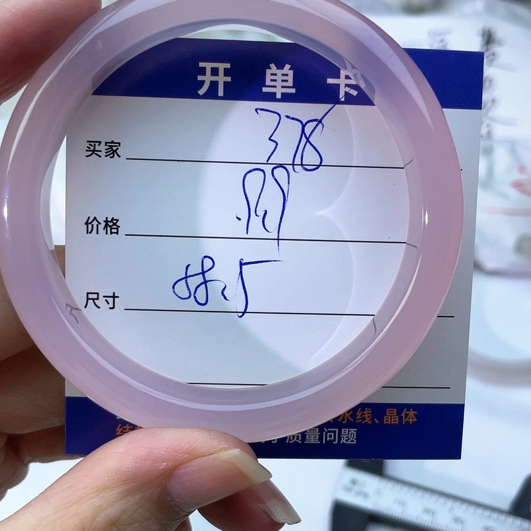 手镯玛瑙/玉髓未镶嵌378