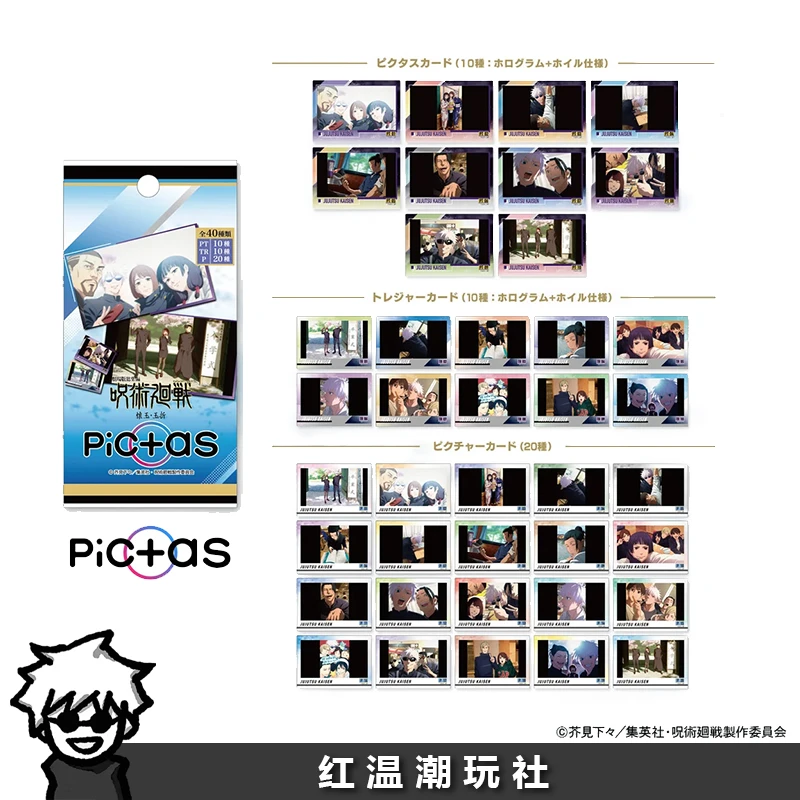 【日谷】咒术回战×toho怀玉总集篇相卡 拍立得盲盒