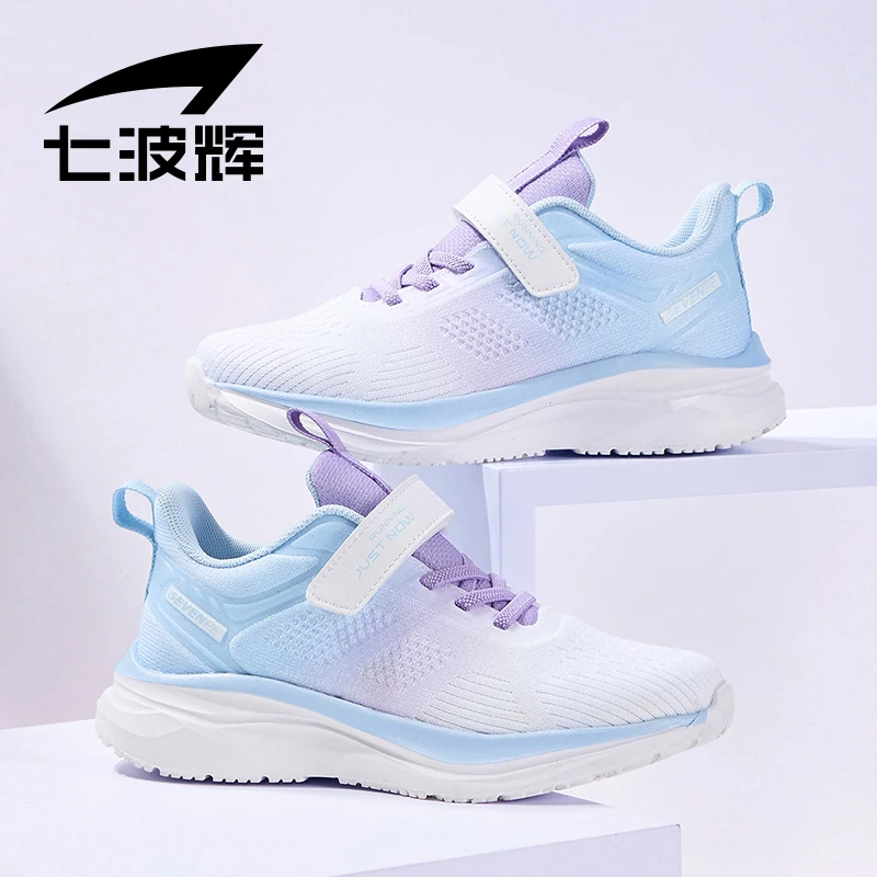 【双网单鞋】七波辉女童运动鞋2025春季儿童透气网面鞋小女孩跑步鞋