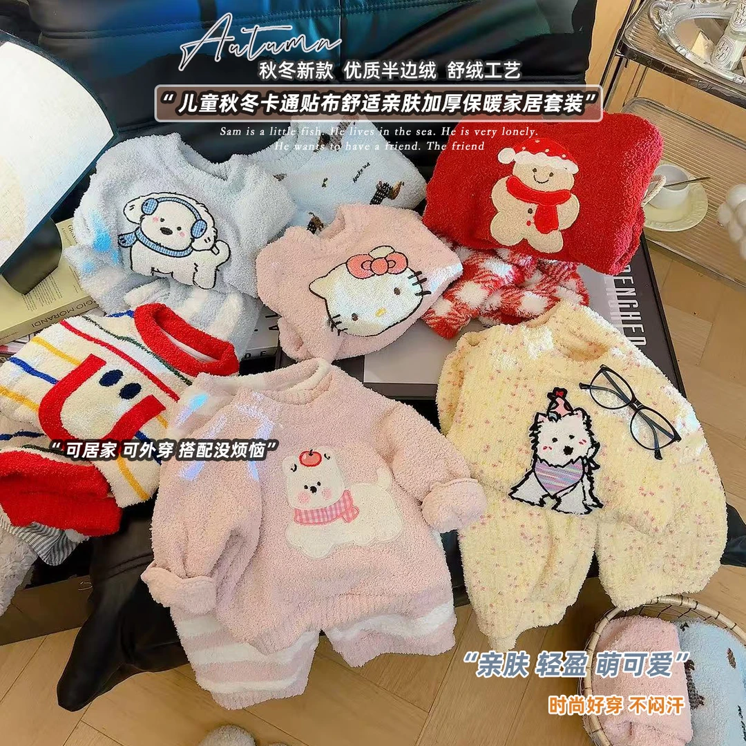 【鸿懿玩具】儿童半边绒睡衣套装秋冬新款男童女童保暖家居服套装