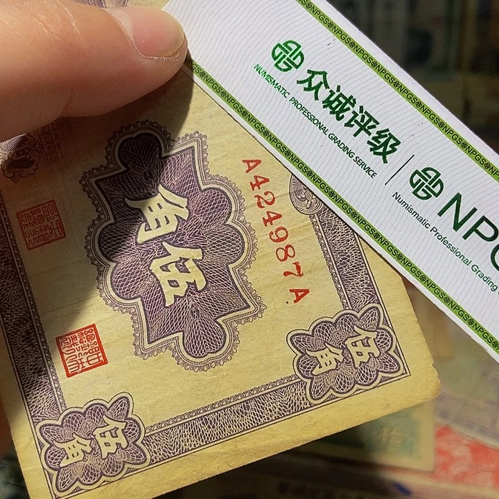 退市钱币品相如图看好再买