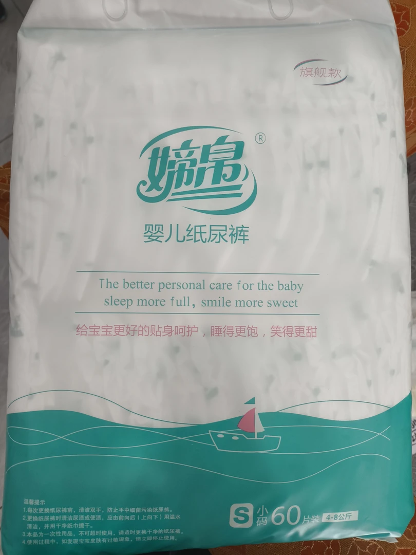 倍聪欢老板：嫡帛婴儿纸尿裤