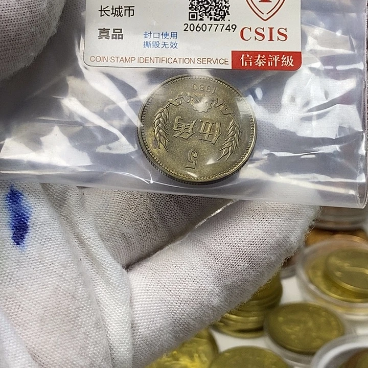 华***农其他普通金属20....80伍角
