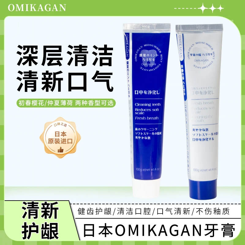日本进口牙膏强效去黄渍牙渍亮白牙齿清新口气温和清洁牙垢
